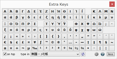 ［more］ボタンからは記号の入力も可能