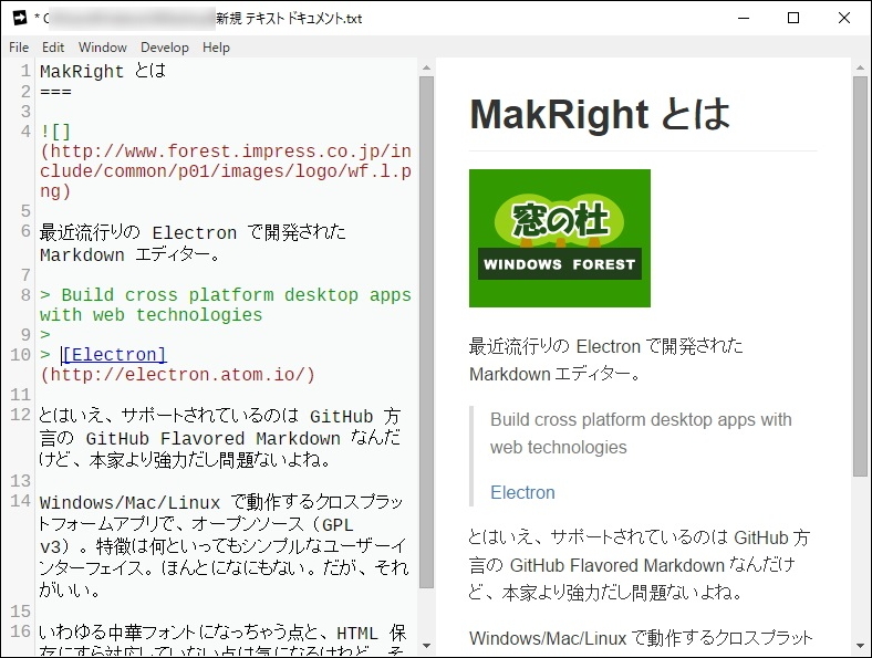 「MarkRight」v0.1.10