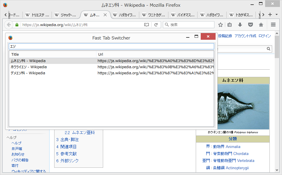 「Fast Tab Switcher」v1.0.3