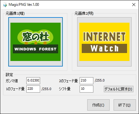 「MagicPNG」v1.00