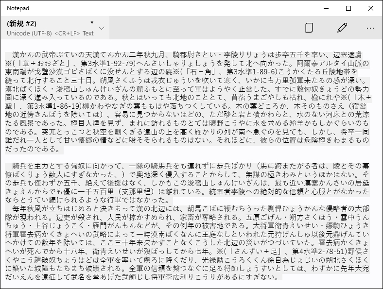 「Scyphoz Notepad」v1.2.4
