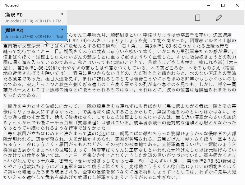 マルチドキュメントをサポート