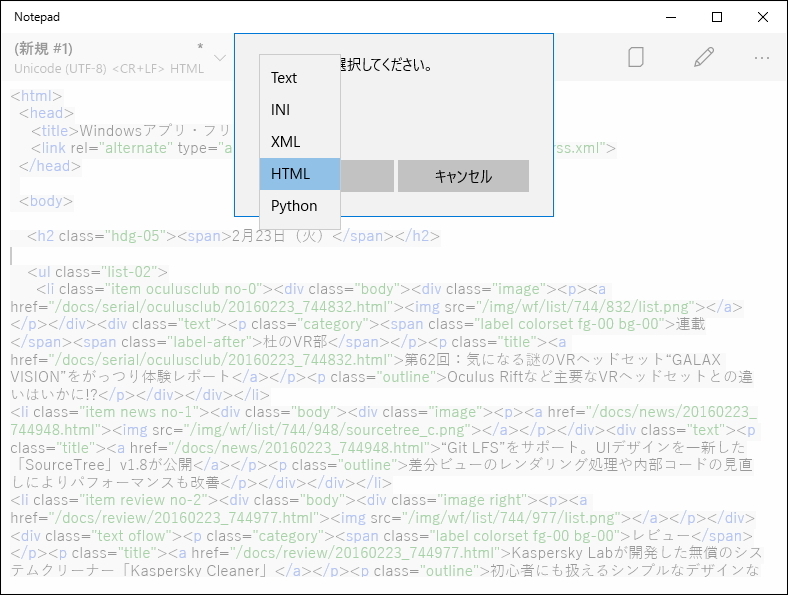 編集モードをいくつか搭載。シンタックスハイライトも可能