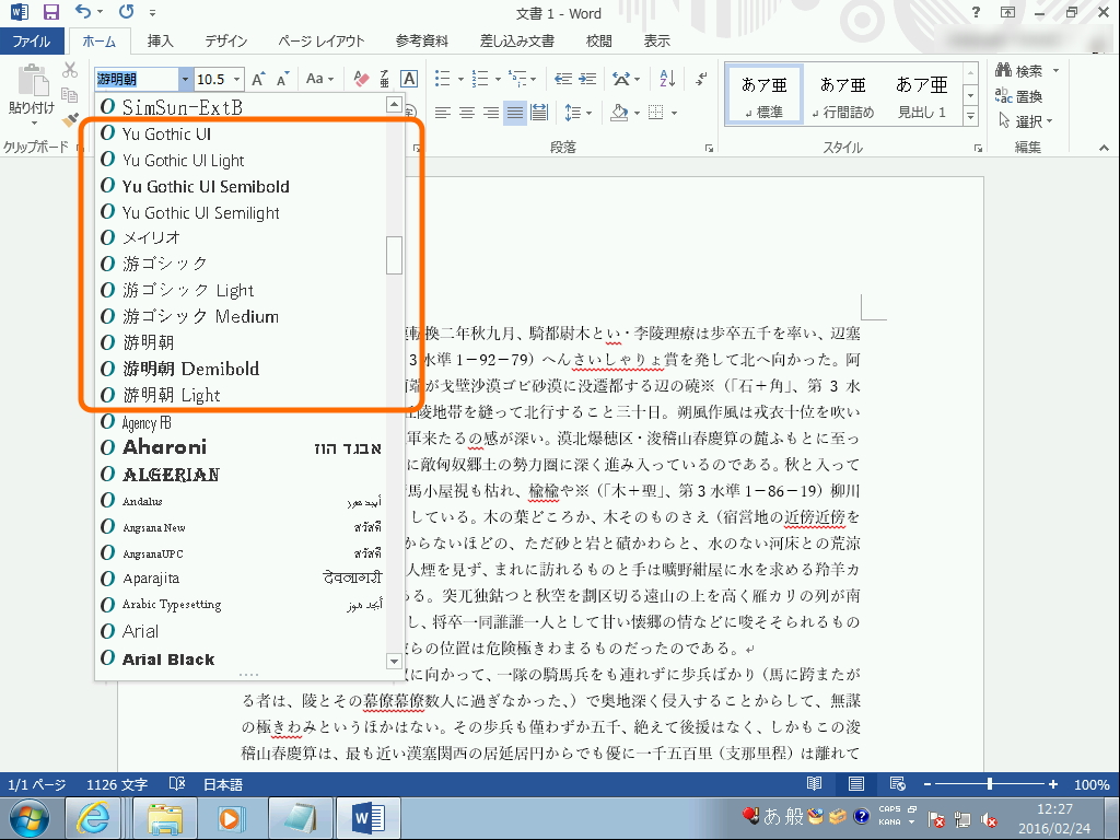 Windows 7/8の「Office 2010」「Office 2013」対応（スクリーンショットはWindows 7の「Microsoft Office 2013」）