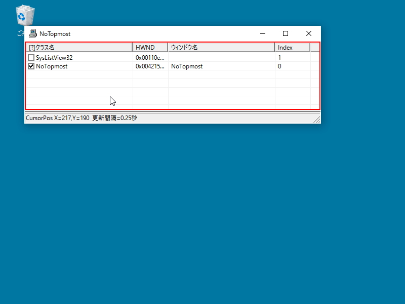 「ノートップモスト」v2.1.2012.1002