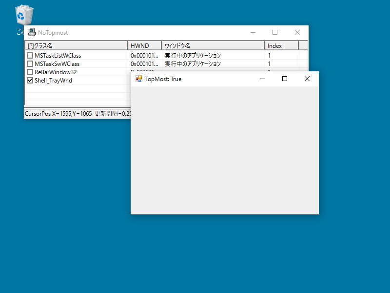 “常に最前面に表示する”モードを指定したウィンドウを用意した。まず、リストビューの真ん中付近でマウスの左ボタンを押し下げる