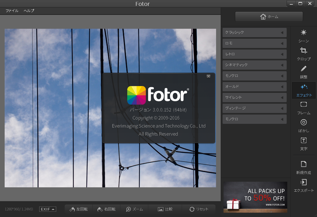 「Fotor」v3.0.0.152