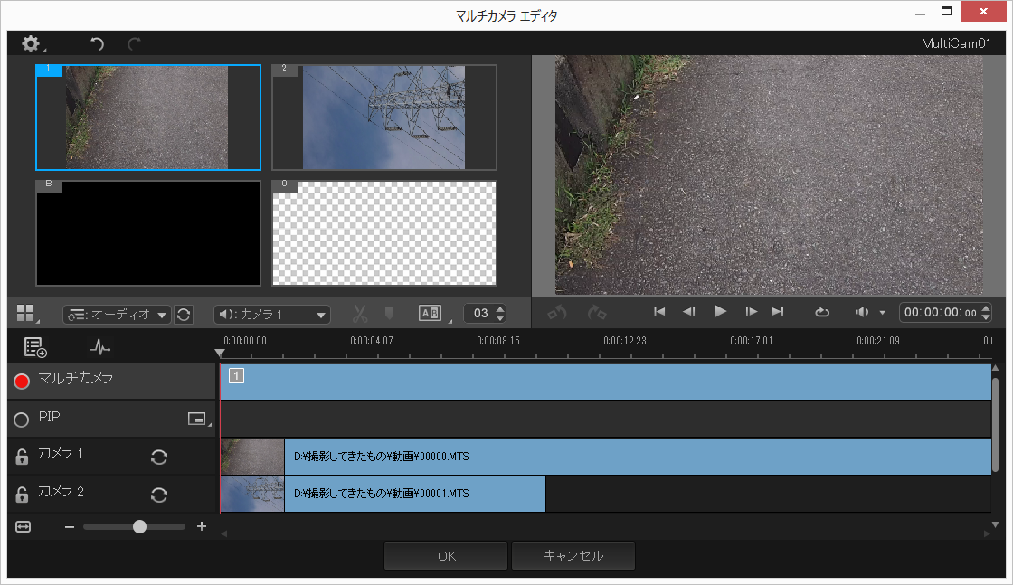 “マルチカメラ エディタ”