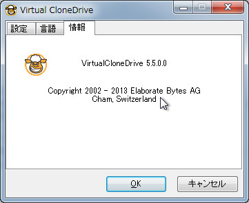 「Virtual CloneDrive」