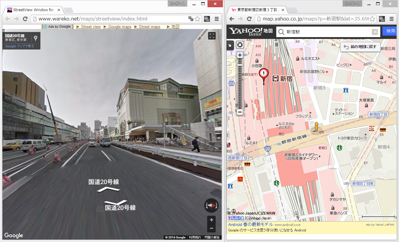 右手に見えているのは新宿駅。地図上のマーカーは、駅の方を向いている