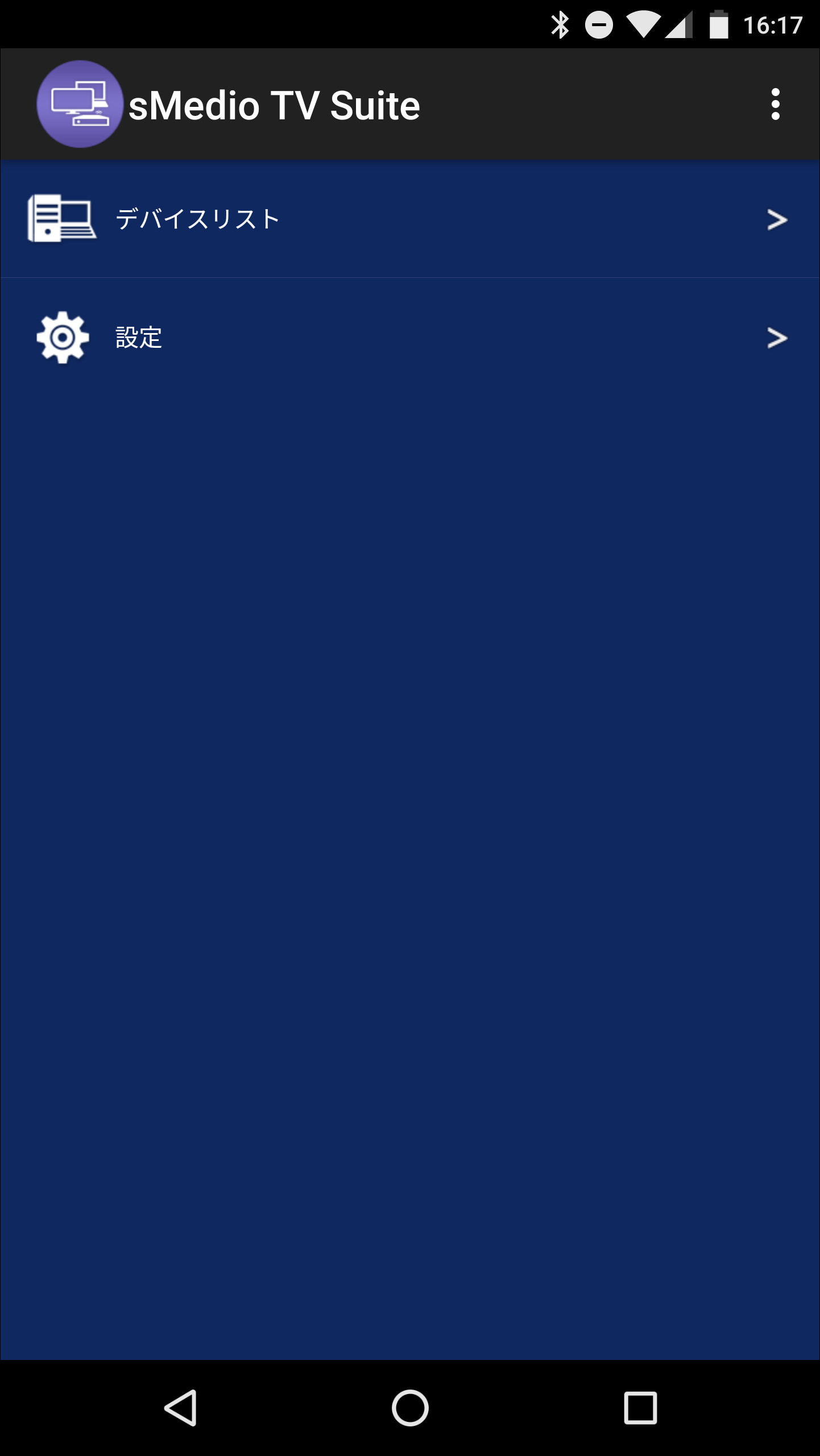 起動後まずは［デバイスリスト］をタップします