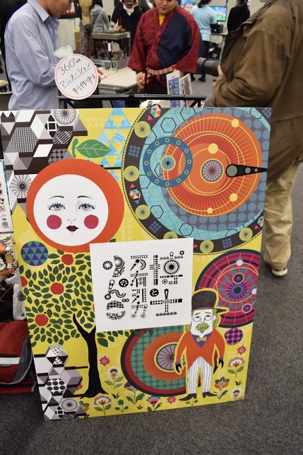 VRアニメーション「博士と万有引力のりんご」（CHAORU）は現在クラウドファンディング中。絵本の中に入ったような独特な世界観が体験者を魅了する