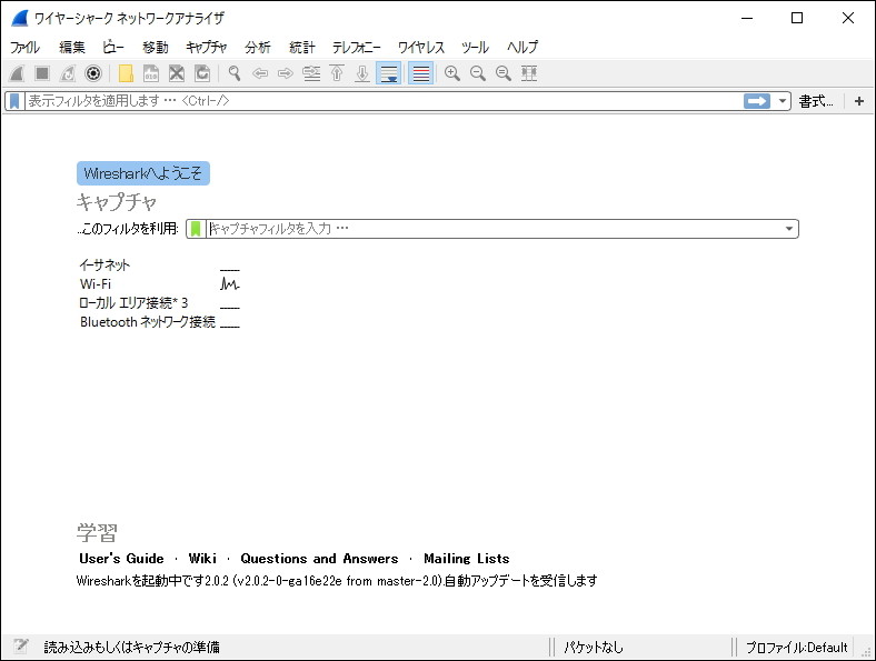 「Wireshark」v2.0.2