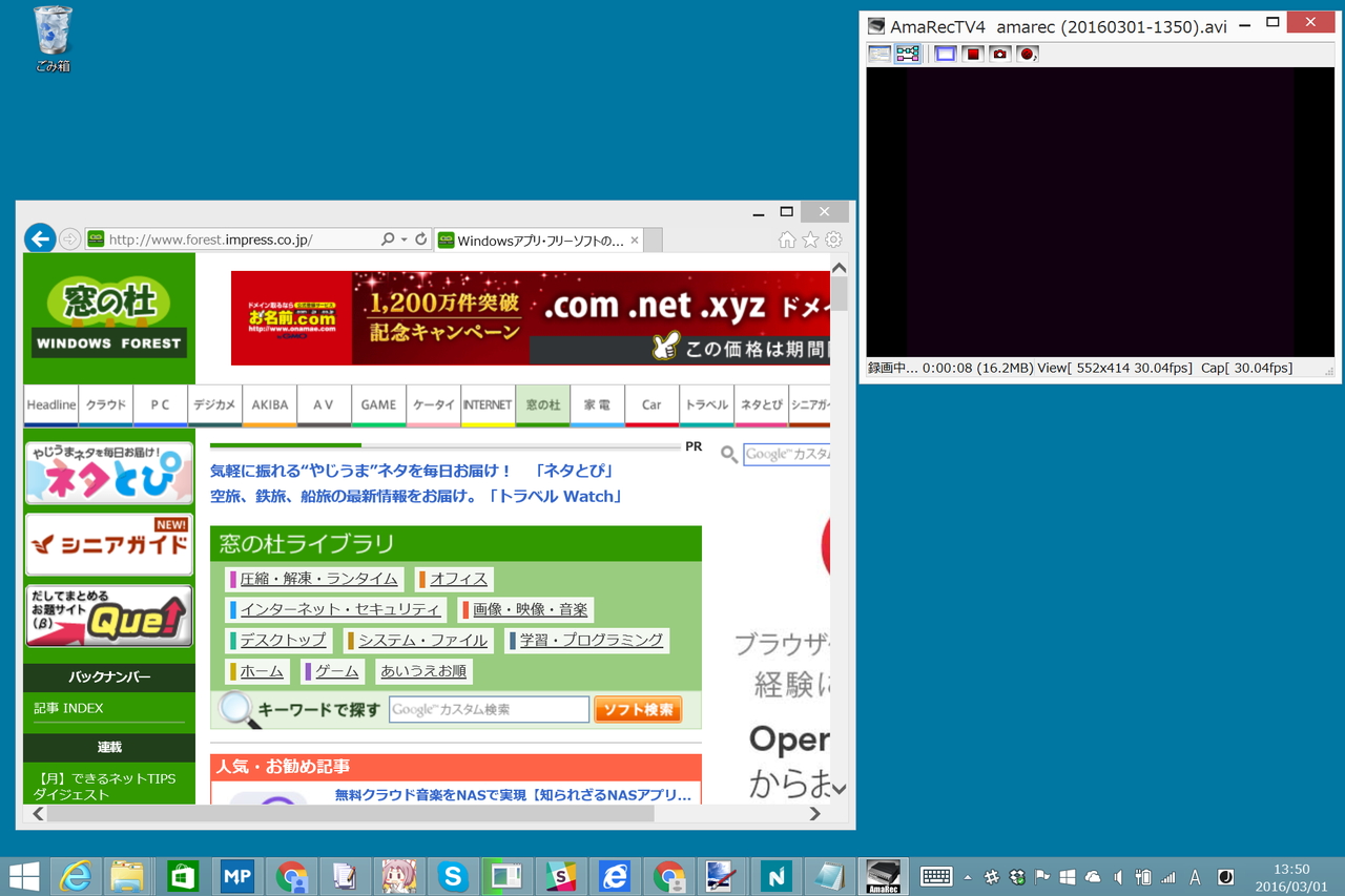 デスクトップの様子を録画できるデスクトップキャプチャー機能