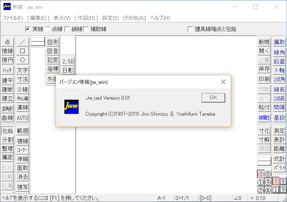 「Jw_cad」v8.01