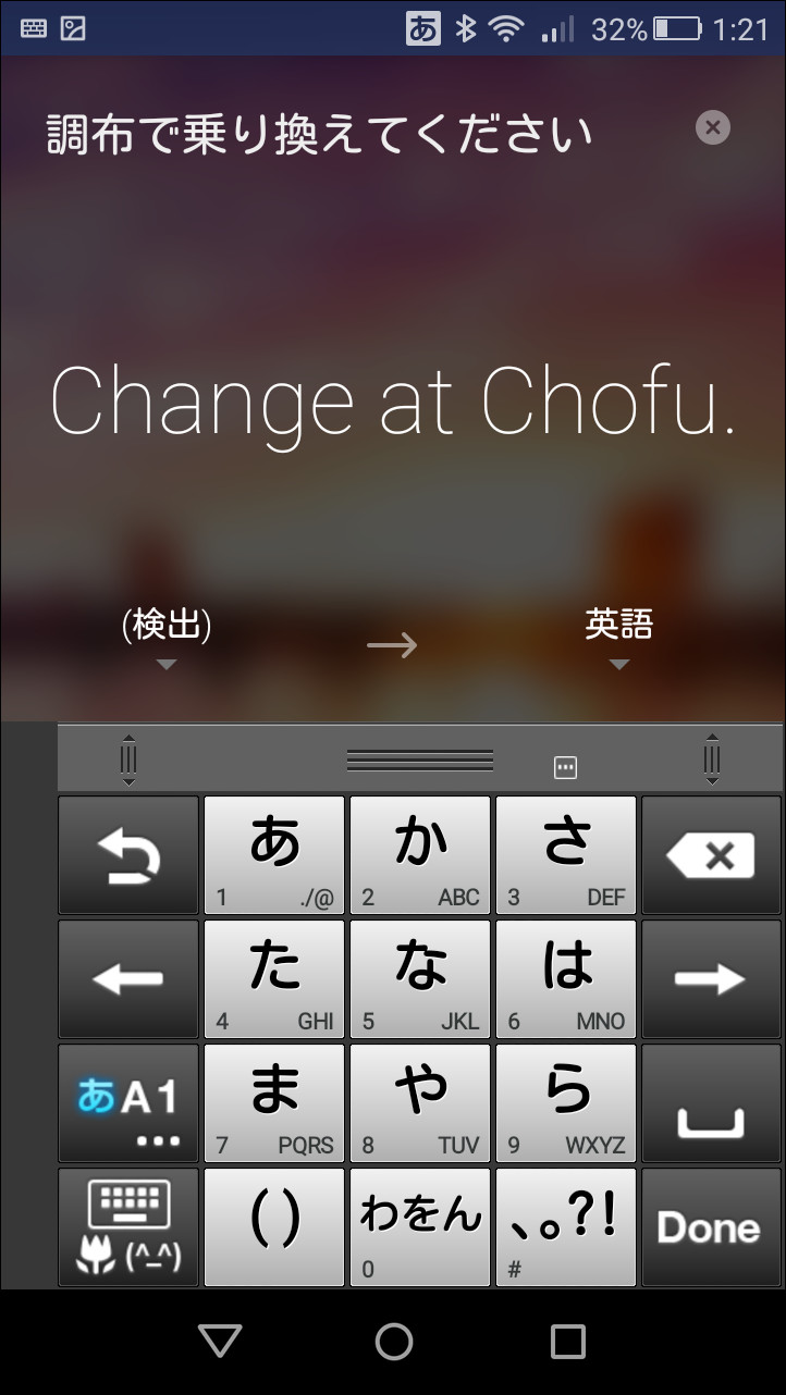 キーボードアプリで入力したテキストを翻訳することも可能