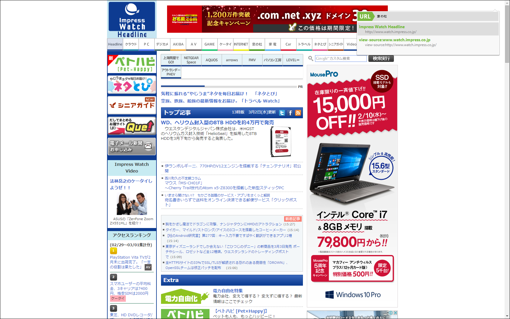 「Blitz Full Screen URL Launcher」v1.2.4