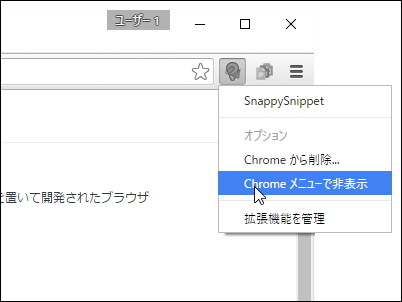 不要なボタンを表示したくない場合は、右クリックメニューから非表示にしたり、削除することも可能