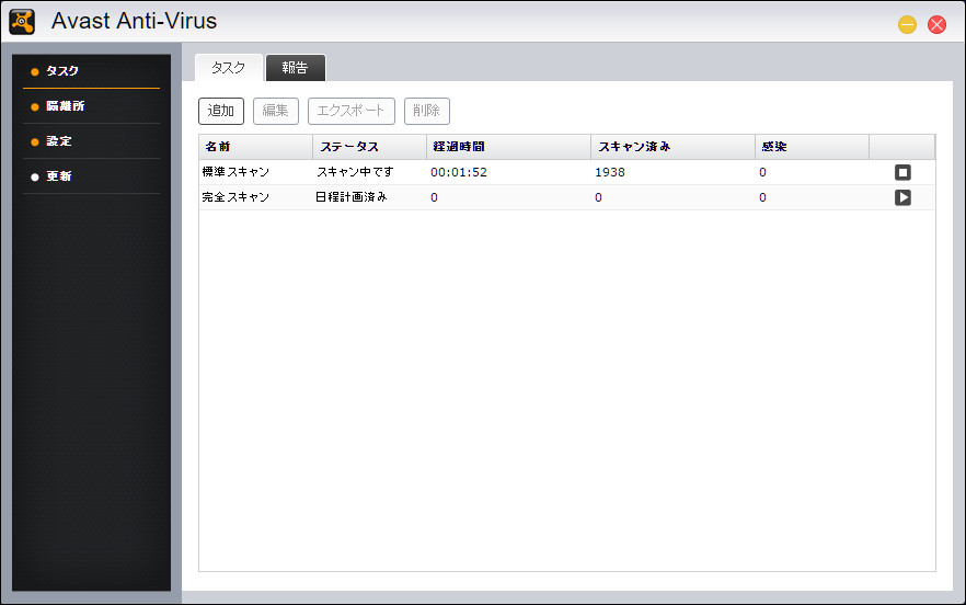 ファイルの読み書きの頻度に応じ、簡易なスキャン（高頻度）と完全スキャン（低頻度）の両方を設定しておけば、NASに負荷をかけずにウイルスチェックが行えます