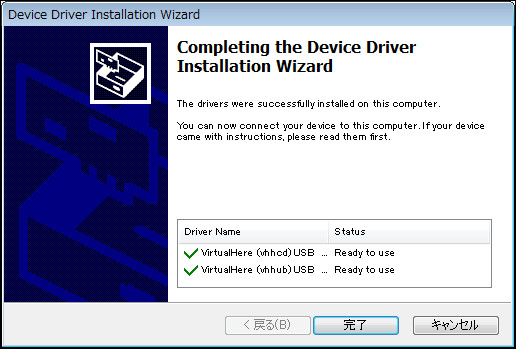 利用にあたっては、NAS側にアプリをインストールするのと合わせて、ベンダーのサイトから専用ソフトをダウンロードし、PC側にインストールします。USBデバイスのドライバも併せてインストールされます