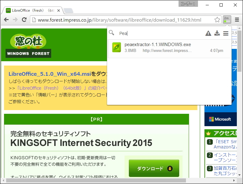 キーワードによるフィルタリング機能