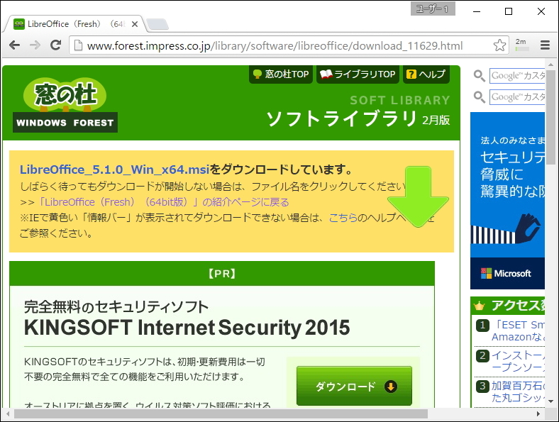 ダウンロードが開始されたことを視覚的にわかりやすく表示するアニメーション