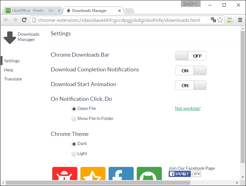機能の多くは設定画面から個別にON/OFFできる