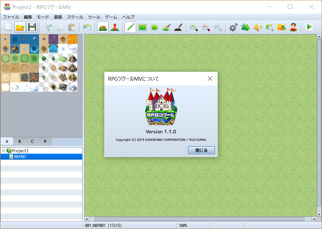 「RPGツクールMV」v1.1.0
