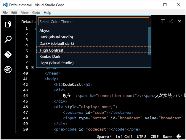 ハイコントラストテーマを導入