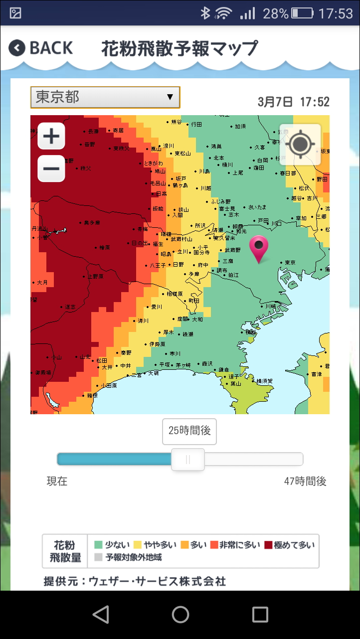 47時間先までの花粉飛散予報を確認できる“花粉飛散予報マップ”