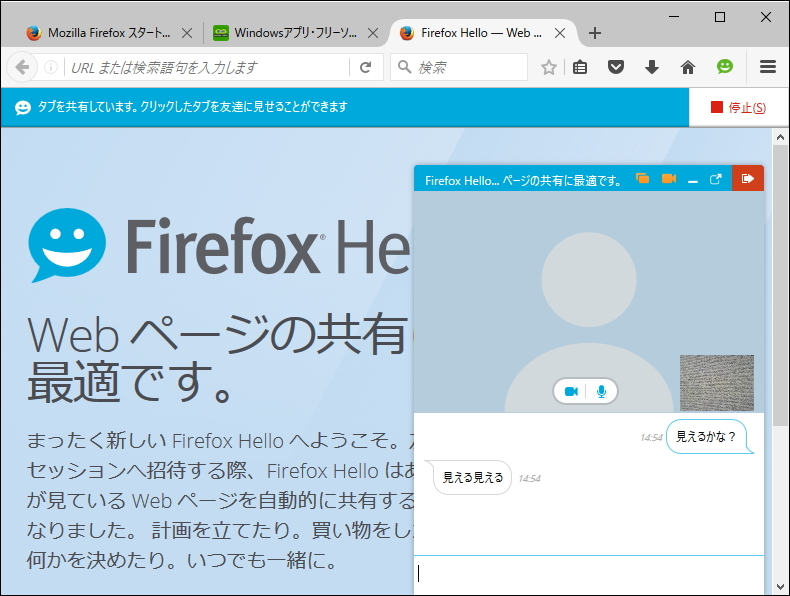 “Firefox Hello”が刷新され、閲覧中のタブを簡単に共有できるように
