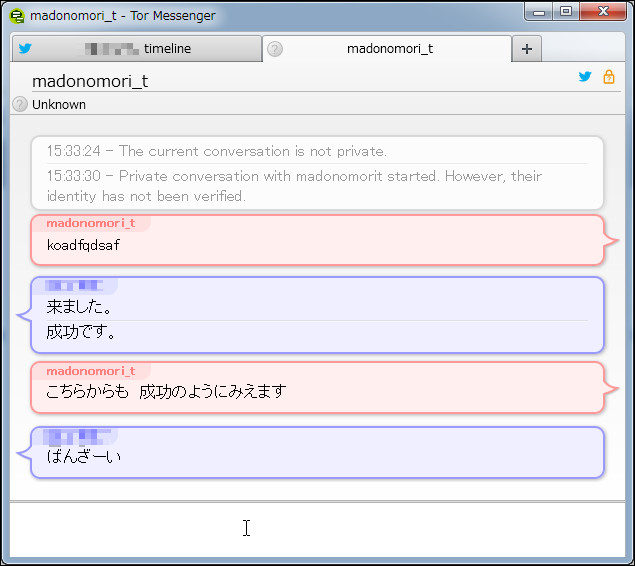 TwitterのDMを介したオフレコ会話に対応。「Tor Messenger」上では普通に会話しているように見えるが、Twitterでは暗号化されている