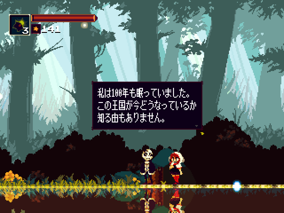 「Momodora: 月下のレクイエム」