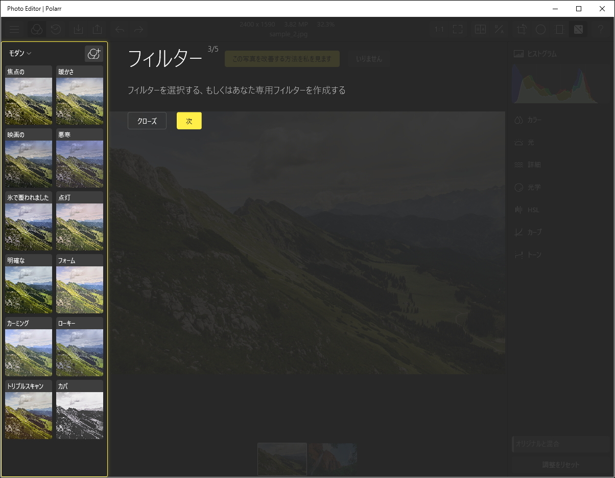 加工する写真を中心に左右2つのサイドパネルから成るユーザーインターフェイス