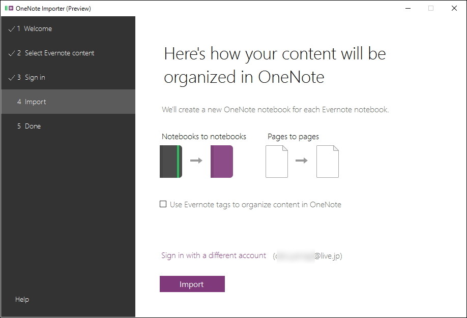 ウィザードに従って手続きを進めていくだけで簡単に「Evernote」から「OneNote」へデータを移すことが可能