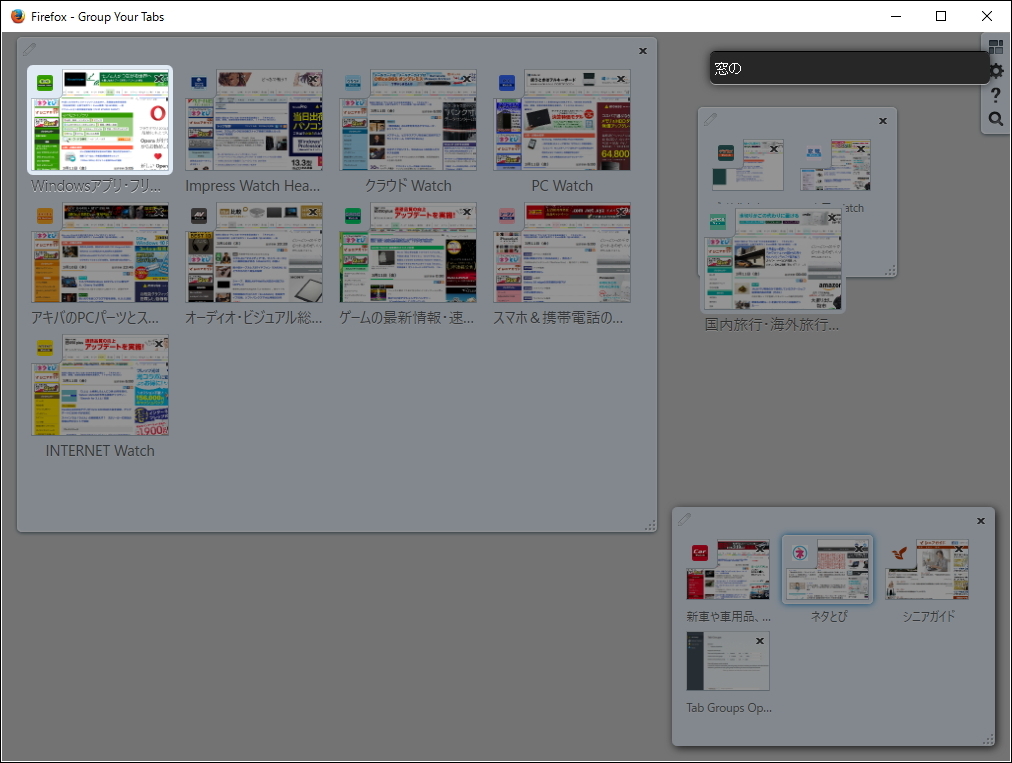 検索ボタンを利用すれば、キーワードによる検索も可能