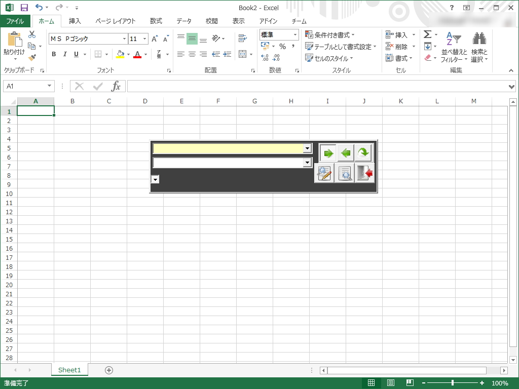 セルの検索と置換のみが行えるシンプルな“簡易モード”