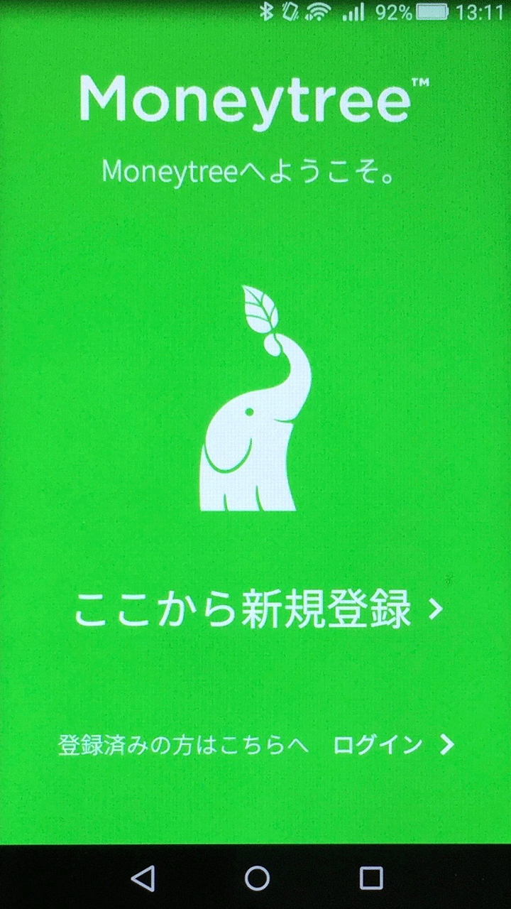 初回起動時の画面からユーザー登録とログインが可能
