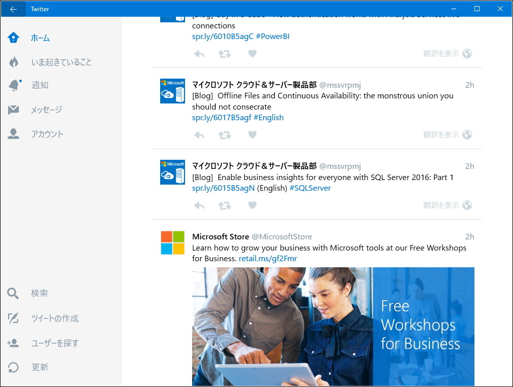 従来の“明るい”テーマ