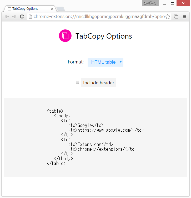 クリップボードへ送る際に用途に応じた整形を行える