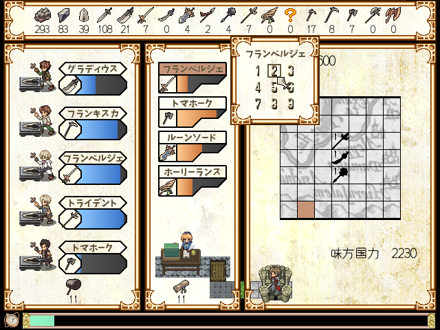 画面中央、販売部分のウィンドウ内にある武器をクリックすることで、武器を販売することができる