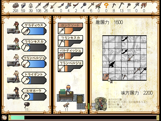販売された武器は画面右、戦場ウィンドウに配置され、1ターン毎に決められた法則で移動する。武器の左上の数字が武器の数であり、基本的に多い方が有利だ