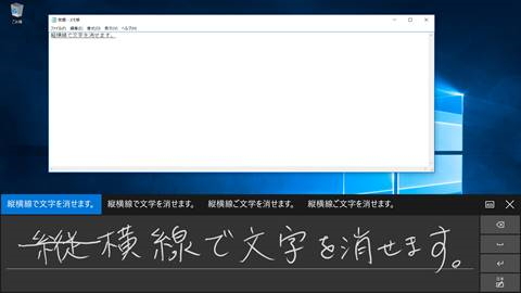 行モードの手書きテキスト入力キャンバス