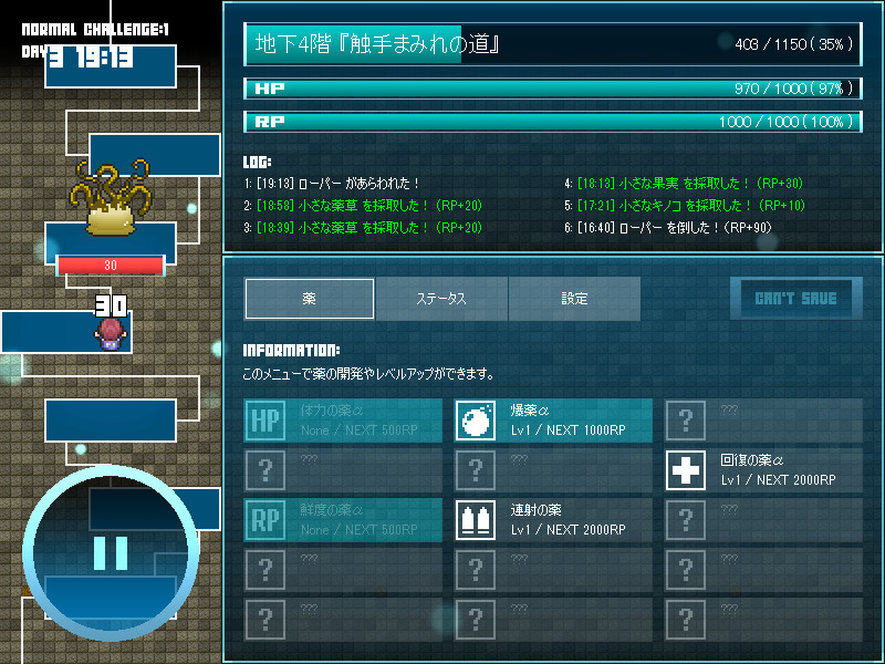 「マジックポーション・エクスプローラー」