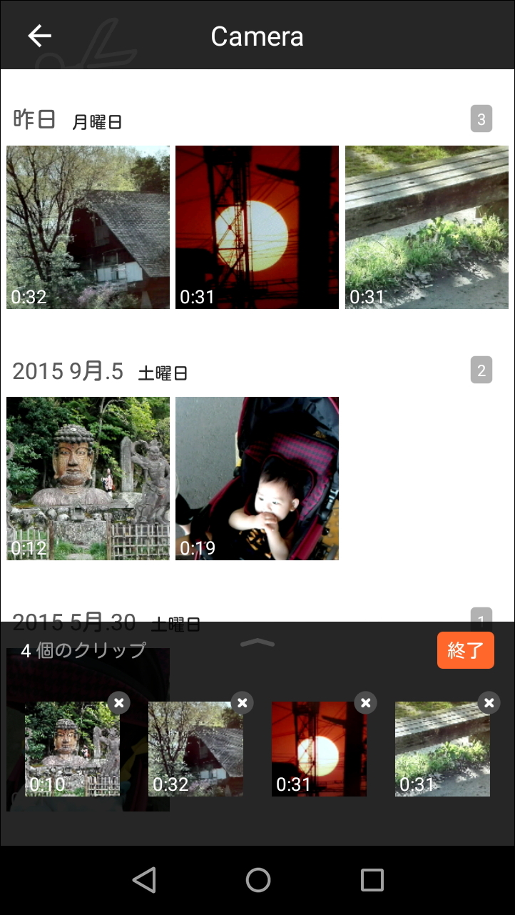 画面下部に表示されるクリップ一覧では、ドラッグ＆ドロップでクリップの並び替えが可能