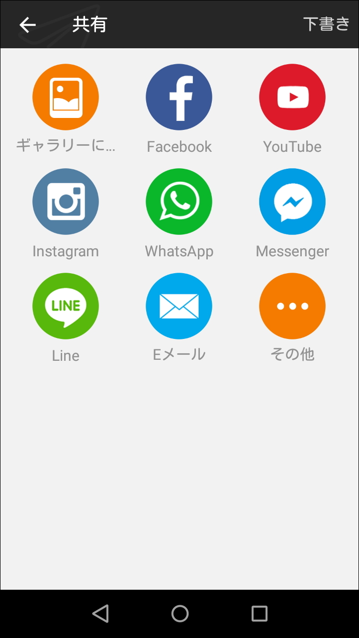 作成したムービーは端末内に保存できるほか、FacebookやYouTube、Instagramなどにアップロード可能