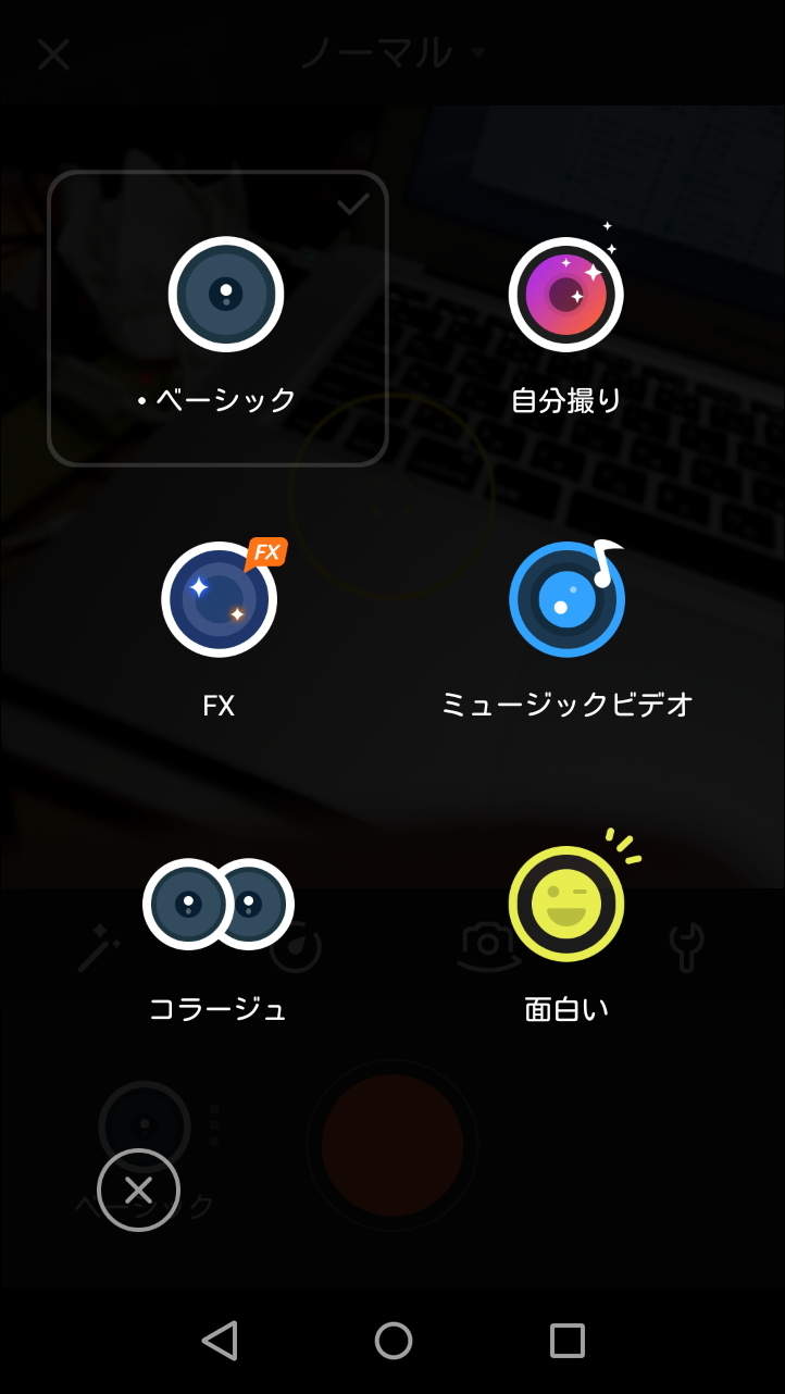 “自分撮り”“ミュージックビデオ”などの動画撮影モードに切り替えられる