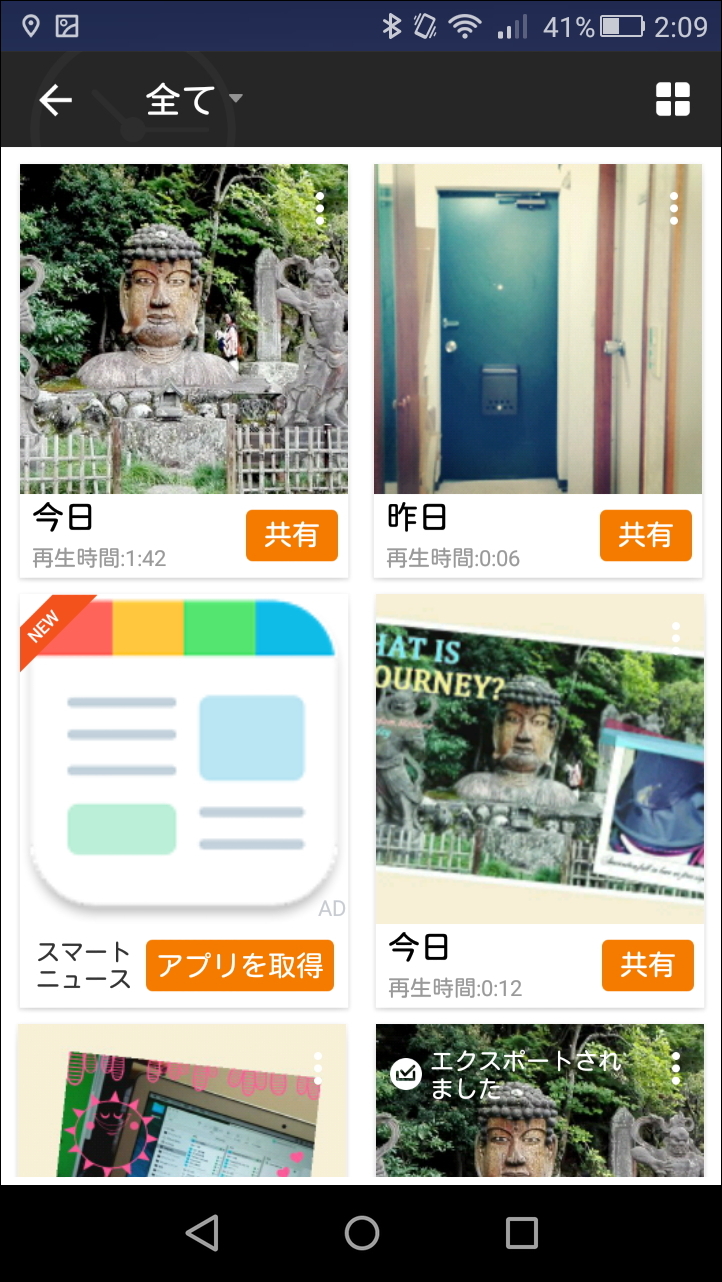 作成したムービーなどは、起動画面の［スタジオ］ボタンから一覧できる