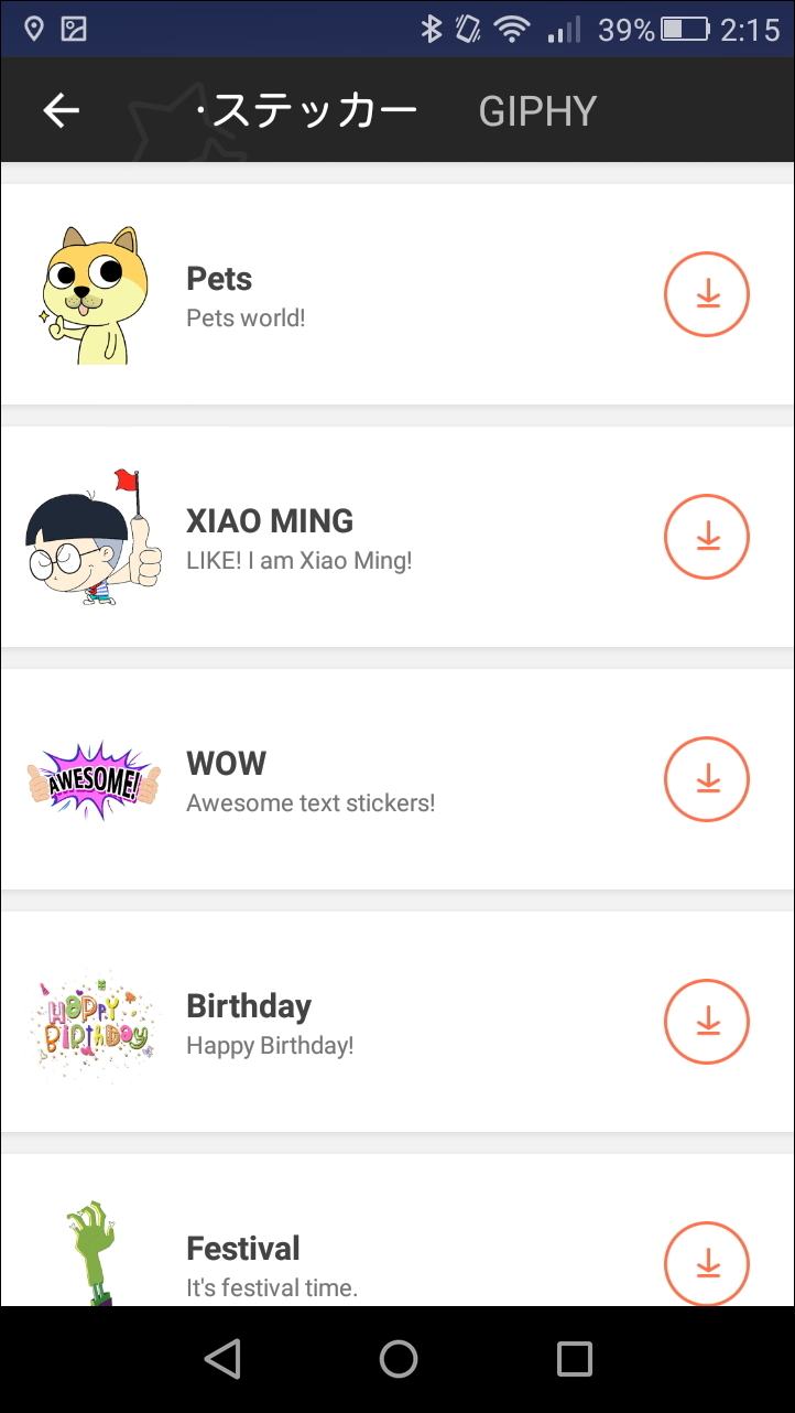 テーマやステッカー、フォントなどの素材をダウンロードして追加できる
