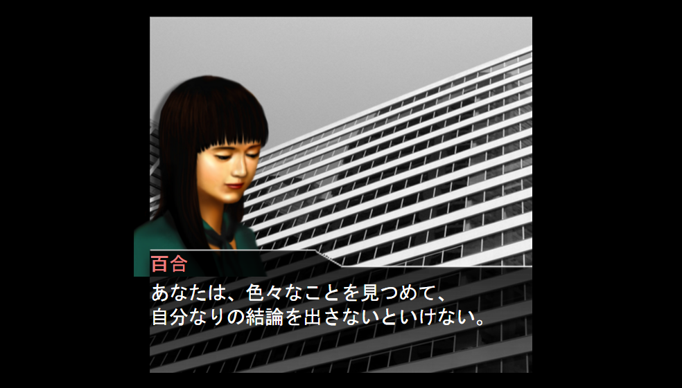 “知ってしまった”由島は、信頼できる仲間達の協力も得つつ、とある陰謀へ立ち向かっていく